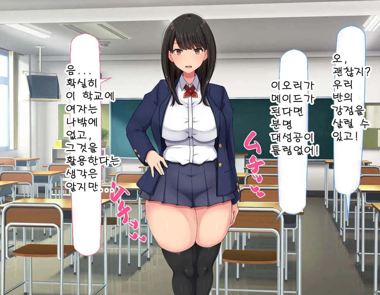 Kyougaku Ni Natta Moto Danshikou Ni Choroi Seikaku No Onna No Ko Ga Tatta Hitori Dake Nyuugaku Shitara... 2